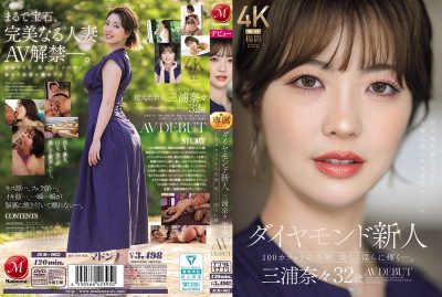JUR-062 เมียแต่งงาน 6 ปี ซ่อนความเงี่ยนลึก สาวใหญ่ JAV